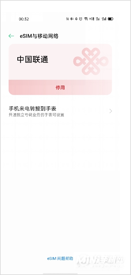 oppowatch怎么开通esim-oppowatch开通esim方式