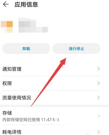 华为mate40pro怎么关闭运行程序-关闭后台程序方式