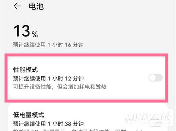 华为nova9怎么快速提升性能-性能模式怎么设置