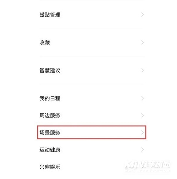 iqooneo5怎么设置红包提醒-有红包提醒功能吗