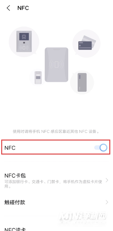 iqooz3如何设置NFC iqooz3设置NFC教程分享截图