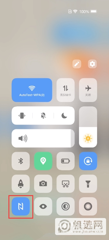 iqooz3如何设置NFC iqooz3设置NFC教程分享截图