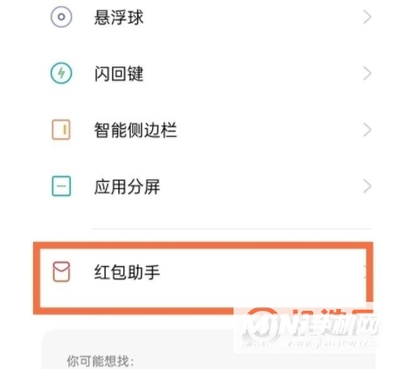 oppok9Pro怎么设置红包提醒-设置红包提醒方法