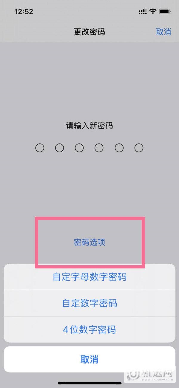 iPhone13Pro怎么改锁屏密码-设置锁屏密码方法