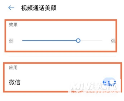 真我GTNeo2微信视频美颜怎么开-怎么设置微信视频美颜