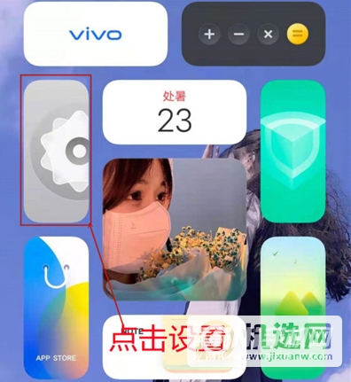 vivoX70Pro怎么关闭推荐广告-广告怎么去掉