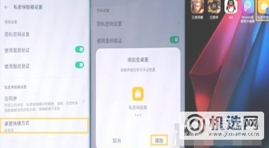 oppok9Pro怎么设置隐私空间-设置隐私空间方法