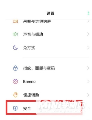 oppok9Pro怎么设置应用加密-加密应用方法