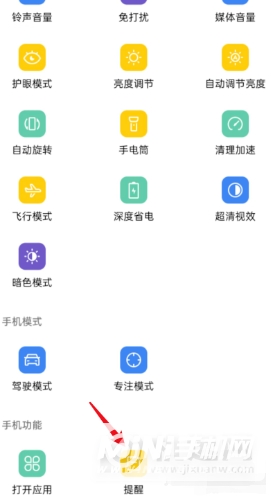 oppok9Pro怎么设置充电提示音-设置充电提示音方法