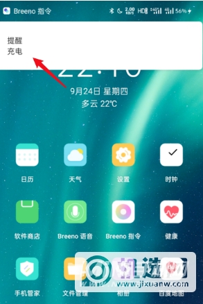 oppok9Pro怎么设置充电提示音-设置充电提示音方法