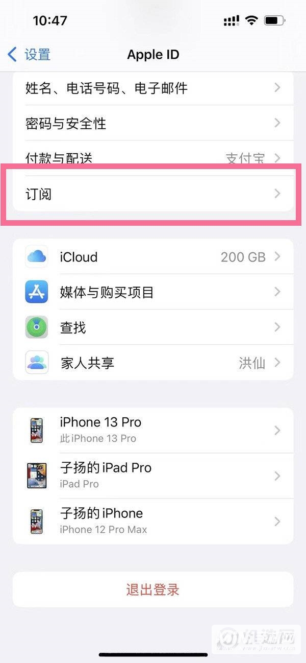 iPhone13Pro怎么取消自动续费-订阅怎么取消