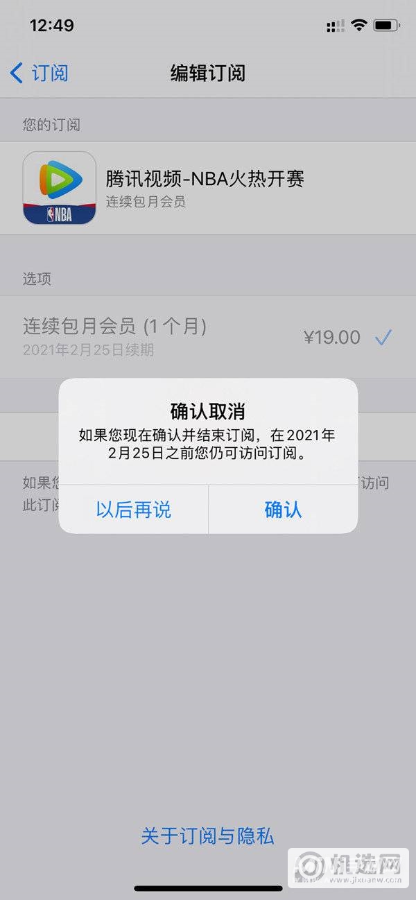 iPhone13Pro怎么取消自动续费-订阅怎么取消