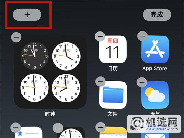 iPhone13mini怎么添加桌面小组件-桌面小组件添加方法