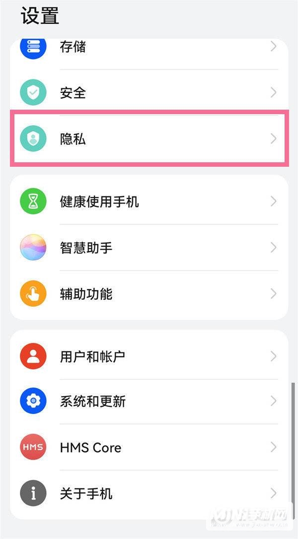 华为手机隐私空间怎么开启-开启隐私空间方法
