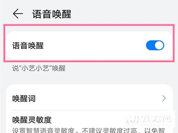 华为手机怎么唤醒小艺-怎么唤醒语音助手