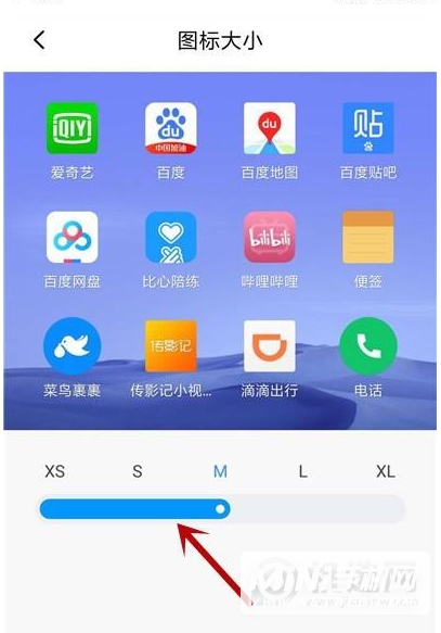 小米Civi怎么调图标大小-调整图标大小方法