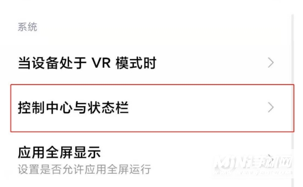 小米Civi怎么开启实时网速-显示实时网速方法