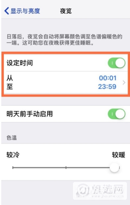 iPhone13promax怎么开启护眼模式-护眼模式设置方法