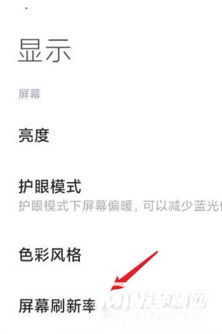 小米Civi怎么设置屏幕刷新率-设置屏幕刷新率方法