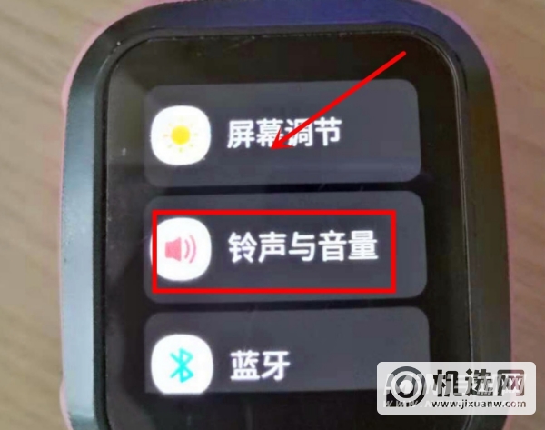 小天才电话手表Z6巅峰版怎么调音量-音量大小如何调节