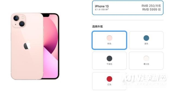 iPhone13粉色和白色哪个更好看-更推荐入手哪一款