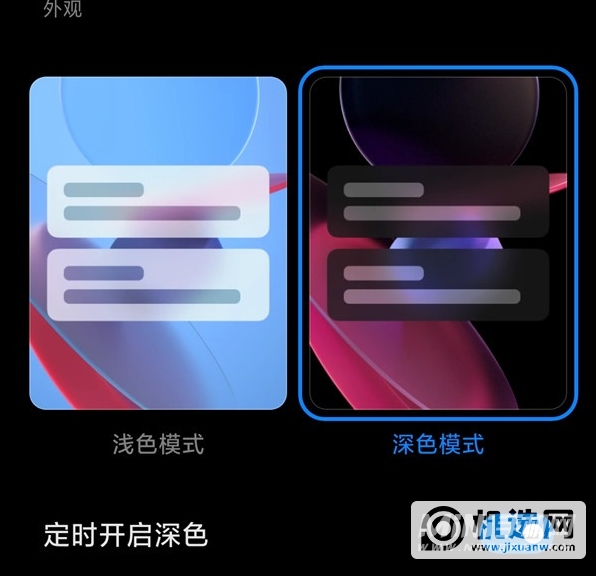 小米Civi怎么打开深色模式-设置深色模式方法