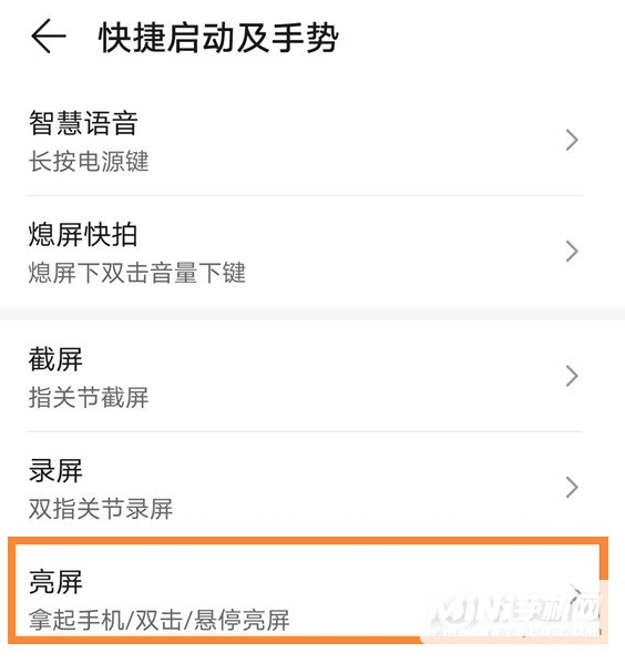 华为nova8自动锁屏怎么设置-怎么关闭自动亮屏