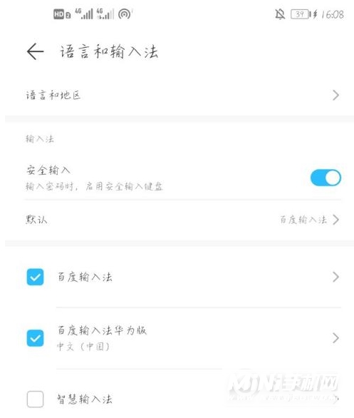 荣耀x20怎么设置输入法-手机输入法在哪里设置