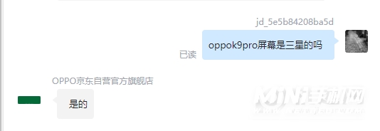 oppok9pro屏幕是三星的吗-屏幕厂家是谁