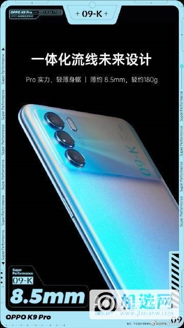 oppok9pro骂声一片-最严重缺点是什么