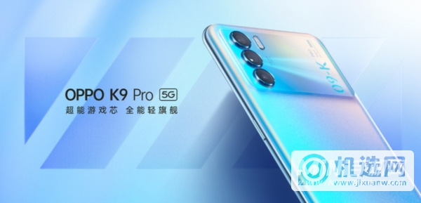 oppok9pro和gtneo2区别是什么-参数对比-性能分析