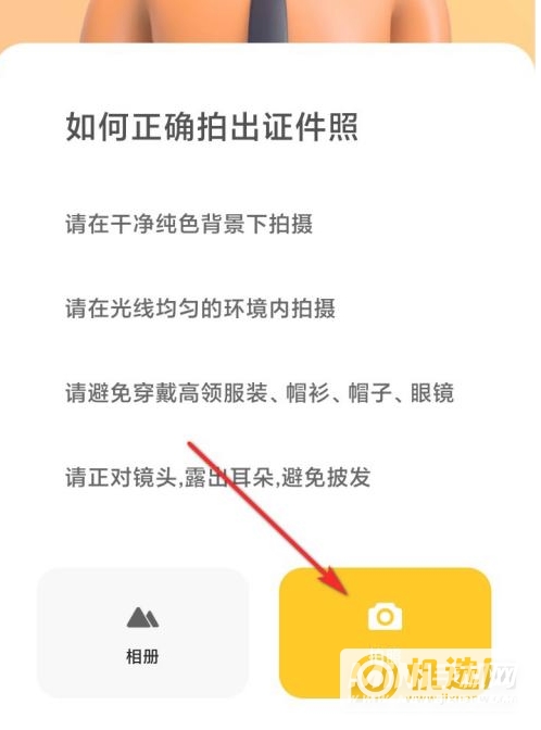 红米note10pro怎么拍证件照-有证件照模式吗