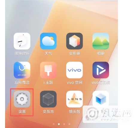 vivox70pro怎么设置来电闪光灯-可以设置来电闪光灯吗