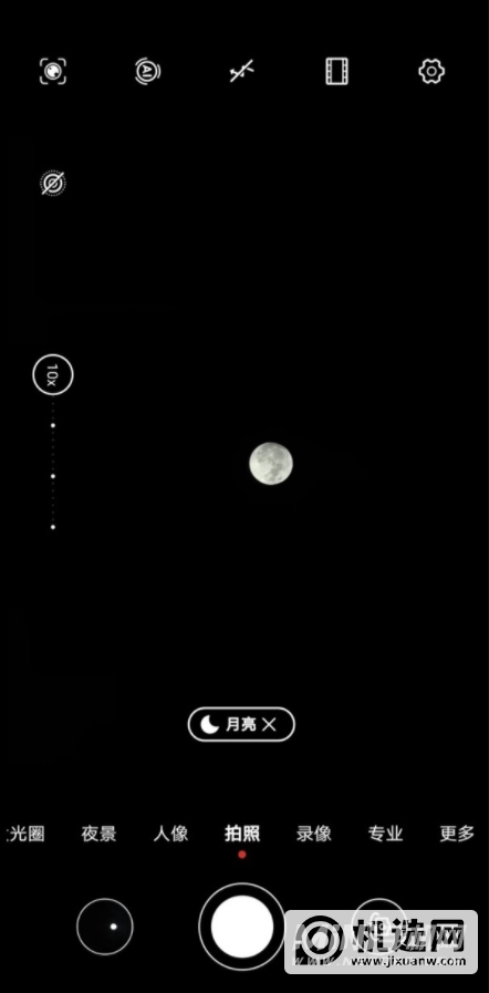 华为nova9Pro怎么拍月亮-怎么拍月亮好看