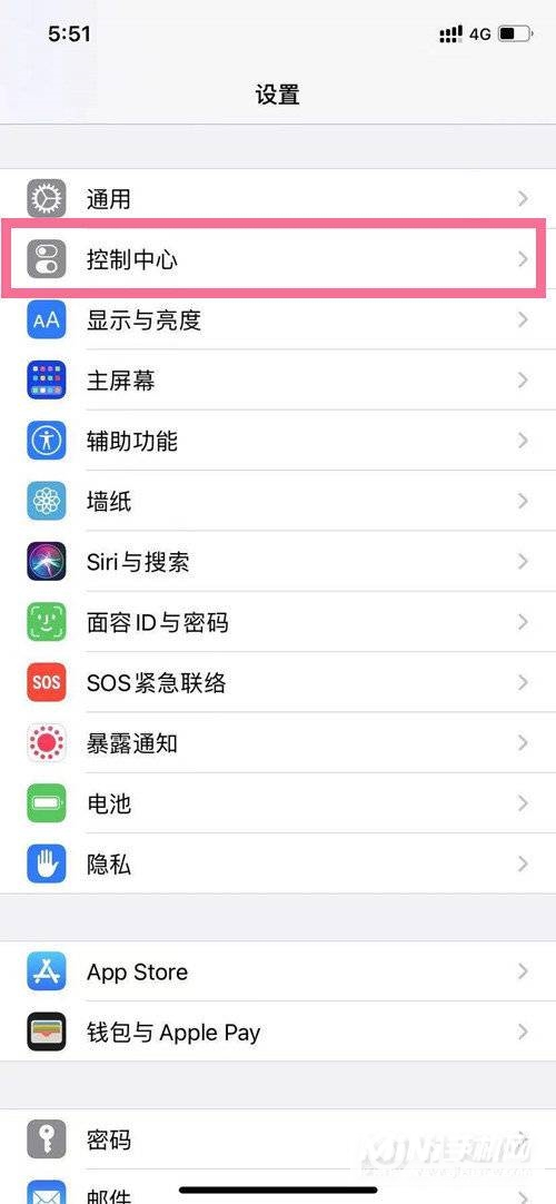 iPhone13mini怎么录屏-怎么录制屏幕内容