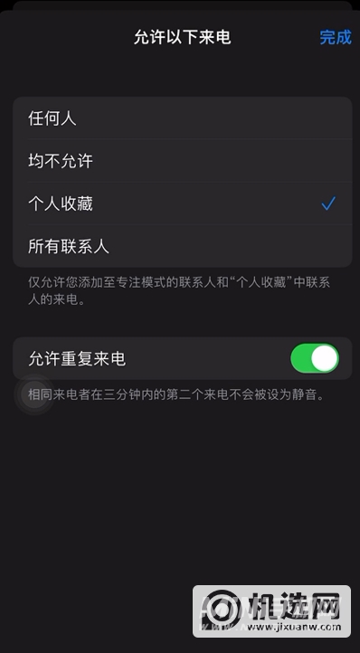 iOS15怎么创建恋爱模式-恋爱模式设置方法