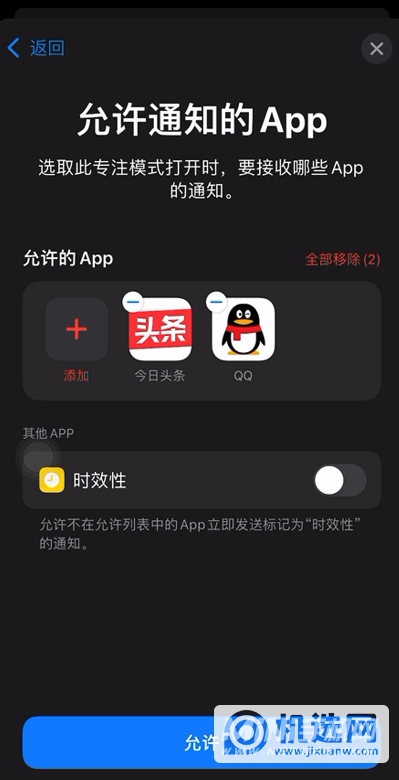 iOS15怎么创建恋爱模式-恋爱模式设置方法