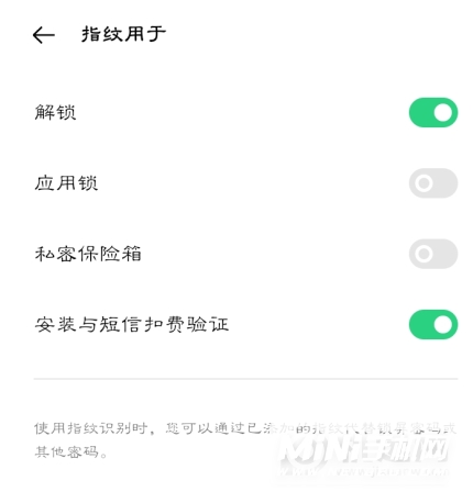 OPPOK9Pro支持指纹解锁吗-怎么设置指纹解锁