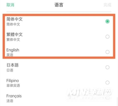 OPPOK9Pro怎么切换语言-怎么设置中文