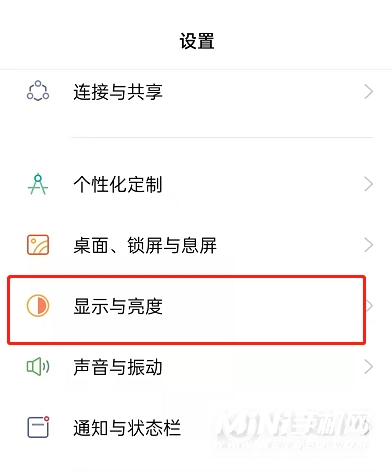 OPPOK9Pro怎么设置夜间模式-护眼模式怎么切换