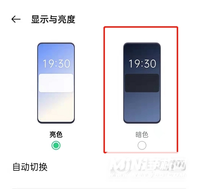 OPPOK9Pro怎么设置夜间模式-护眼模式怎么切换