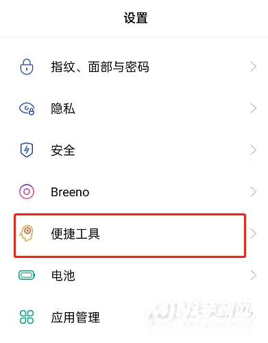 OPPOK9Pro悬浮球怎么打开-悬浮球怎么用