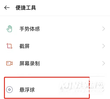 OPPOK9Pro悬浮球怎么打开-悬浮球怎么用