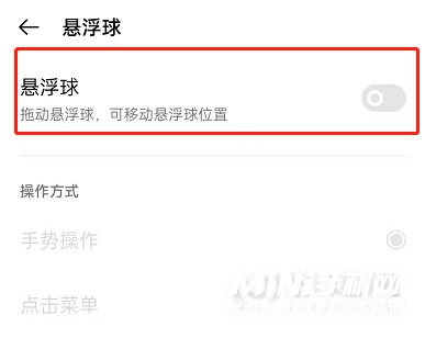 OPPOK9Pro悬浮球怎么打开-悬浮球怎么用