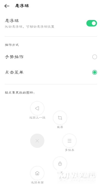 OPPOK9Pro悬浮球怎么打开-悬浮球怎么用