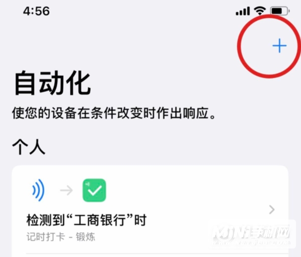 iPhone13怎么设置充电动画-充电特效怎么设置