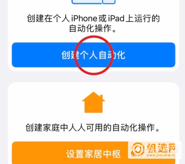 iPhone13怎么设置充电动画-充电特效怎么设置