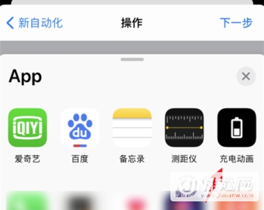 iPhone13怎么设置充电动画-充电特效怎么设置