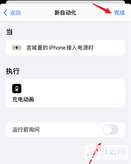 iPhone13怎么设置充电动画-充电特效怎么设置