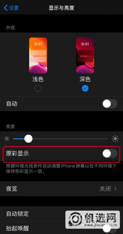 iPhone13拍照色调偏黄怎么办-拍照色调怎么调整